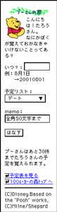 “プーさんの家” 