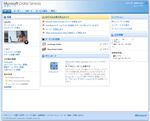 無償で触れる！MSのクラウドサービス「BPOS」（後編）