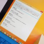 書いた文章をWindows 8.1に音声で読み上げさせる！