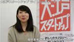 ハイスキルな女性人材特化のアウトソーシング『Waris』