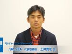 スポーツチームのための動画アプリ『Spoch』