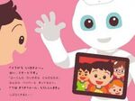 フレーベル館、「ペッパー絵本① はじめまして、ペッパーです！」刊行