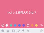 LINEのタイムラインで投稿を目立たせる方法！