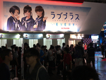ラブプラスEVERY 120分待ち大行列