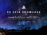 ソニーPS4 E3新作タイトルのうわさ