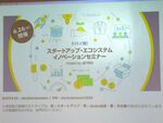起業家が集まる 市場拡大するドバイのビジネスハブ