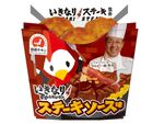 からあげクン「いきなり！ステーキ」味