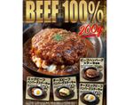 今週の気になるグルメ情報〜松屋「ビーフハンバーグステーキ定食」など〜（12月17日～12月23日）