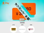 スマホ決済Origami Pay、吉野家で「牛丼並盛一杯半額」キャンペーン開始