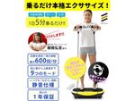 1日5分乗るだけで本格トレーニングができる「シェイプボード」