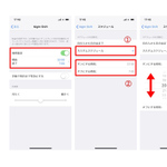 iPhoneではブルーライトカットができるって知ってます？