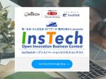 保険業界では考えつかない斬新なアイデアを求む！ 健康増進がテーマのビジネスコンテストを実施