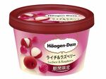【本日発売】ハーゲンダッツ爽やかライチ＆ベリー