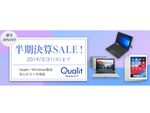 Surface Pro 3が3万8800円とお得！