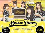 乃木坂46が接客しまチュウ！