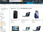 Amazonセール速報：デルの各種パソコンがセール中、10月27日まで