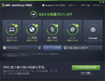 常駐保護もファイルチェックもおまかせ『AVG アンチウイルス 2015 無料版』｜無料ソフトの殿堂
