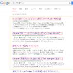 Chromeで複数のリンクをまとめて開ける Linkclumpで遊ぼう!!