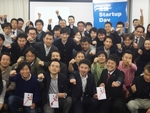 百貨店真っ青!?高級バッグが格安で借りられる このベンチャーがヤバい！Startup Day 中四国 in 広島