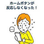 白ロム端末などの自然故障・盗難紛失に備えるヤフーの補償サービスがスタート