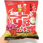 染み入るウマさ！評判の『すっぱムーチョチップス 梅こんぶ味』を食べてみた