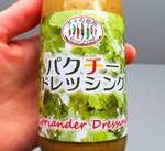 パクチー好きは中毒になる危険性！料理をアジア風にする「パクチードレッシング」