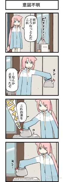 週アスCOMIC「彼とカレット。」第123回