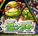 モンスト：映画『ミュータント・タートルズ』とコラボ決定
