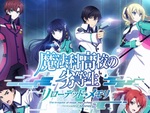 スマホ向けRPG『魔法科高校の劣等生 リローデッド・メモリ』の事前登録がスタート