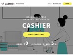 利用者自身のスマホで注文と会計を行なうセルフオーダー・セルフレジシステム「CASHIER」
