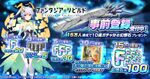 ファンタジア文庫人気作品とのクロスオーバーPRG「ファンタジア・リビルド」、事前登録の受付を開始