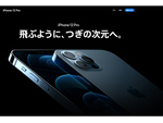 NTTドコモ、「iPhone 12」シリーズを10月23日から順次発売