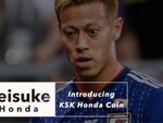 本田圭佑選手、ファンに向けたデジタル通貨「KSK HONDA コイン」を発行
