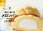 アイスで？ 温めて？「セブンプレミアム 冷たく食べるメロンパン」3つの食べ方で楽しめる