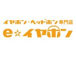 e☆イヤホン秋葉原店、4月下旬に移転リニューアルオ ープン