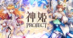 「神姫PROJECT A」、人気神姫「ベリト」「ルナ」が新衣装で登場