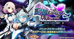 「要塞少女」が1周年！ 最大120連ガチャ無料やAmazonギフトコードが当たるキャンペーンを開催