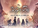 新作オープンワールドRPG『オーバーエクリプス』がティザームービーを公開