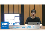 会話サマリーを営業ツールに自動入力するAI搭載クラウドIP電話「pickupon」