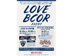 チアリーダーズ「B-ROSE」もくるぞ！ 横浜ビー・コルセアーズのシーズンを振り返る「LOVE B-COR展」開催
