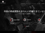 三菱自動車、サイバーセキュリティープラットフォーム「DeCYFIR」を採用
