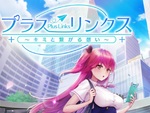 DMM GAMES、リアルチャットで進展する新感覚恋愛ゲーム『プラスリンクス』を本日より配信開始！