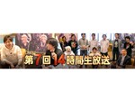 『FFXIV』づくしの14時間！7月10日10時より7回目の「14時間生放送」が開催決定！