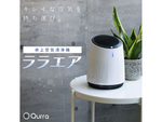 ニオイ・汚れから守る「1人1台」の新定番！ おひとり様専用の空気清浄機
