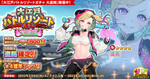 「英雄*戦姫WW」、期間限定イベント「大江戸バトルリゾートガチャ 大盗賊」を開始