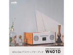 フルレンジユニット、サブウーファー、D-AMPが生み出すハイクオリティサウンド
