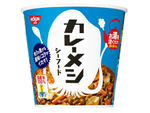「日清カレーメシ シーフード」3年ぶりの復活！「また食べたい」声に応えて