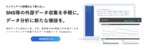 人間関係の構築やマネジメント業務効率の改善を支援するHR Techサービス【3/18展示】