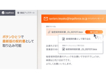 依頼された案件を一元管理、AI契約審査プラットフォーム「LegalForce」の案件管理機能がアップデート
