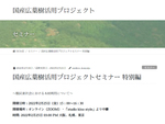 「木」を材料にする話題がふえている――生態系と脱炭素社会と木材利用